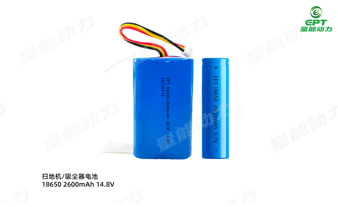 掃地機(jī)電池